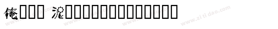 Rowo Typeface字体转换